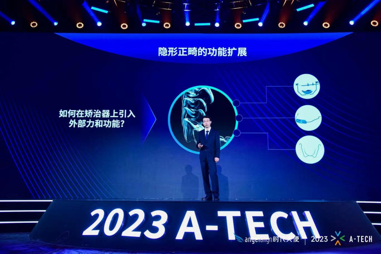 【08】2023尊龙凯时A-TECH大会：三大创新发布 致敬医学传承-图片2.png